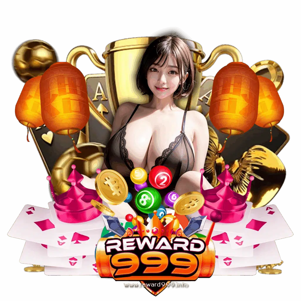 reward999 เข้าสู่ระบบ